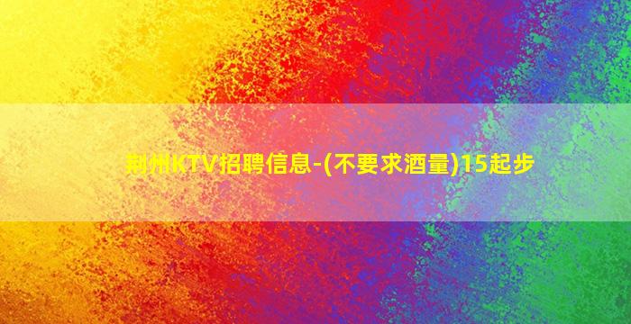 六盘水夜总会招聘
